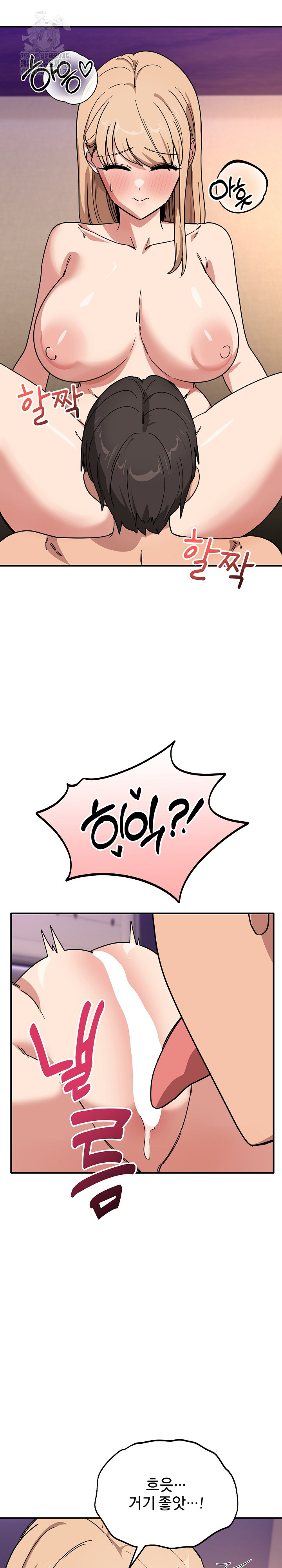 Became a Dog Raw Chapter 22 image 5