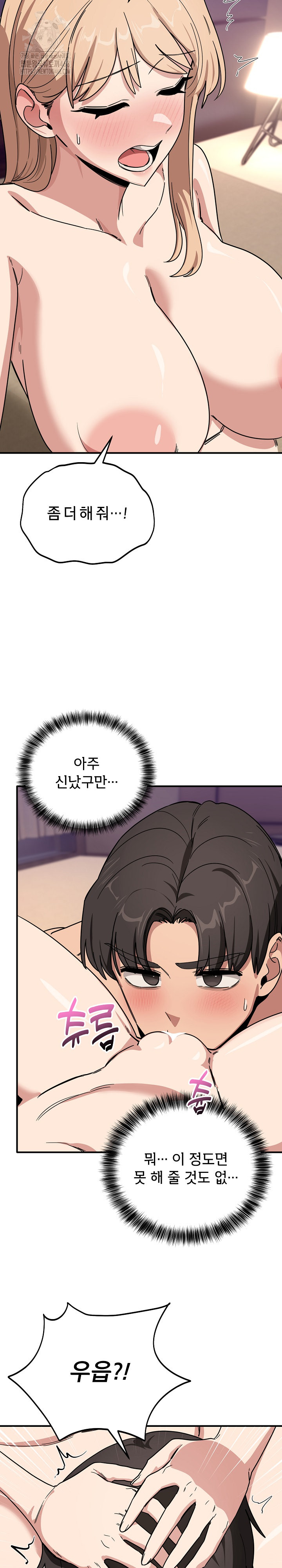 Became a Dog Raw Chapter 22 image 6