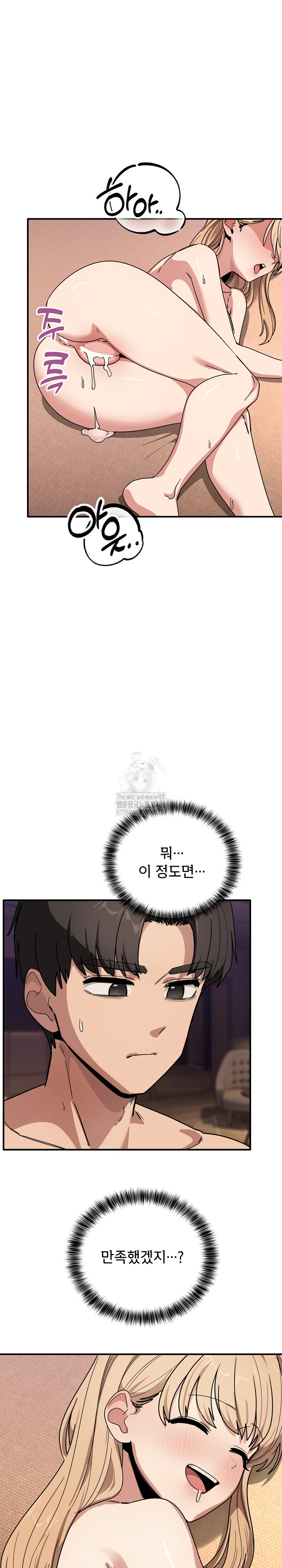 Became a Dog Raw Chapter 23 image 14