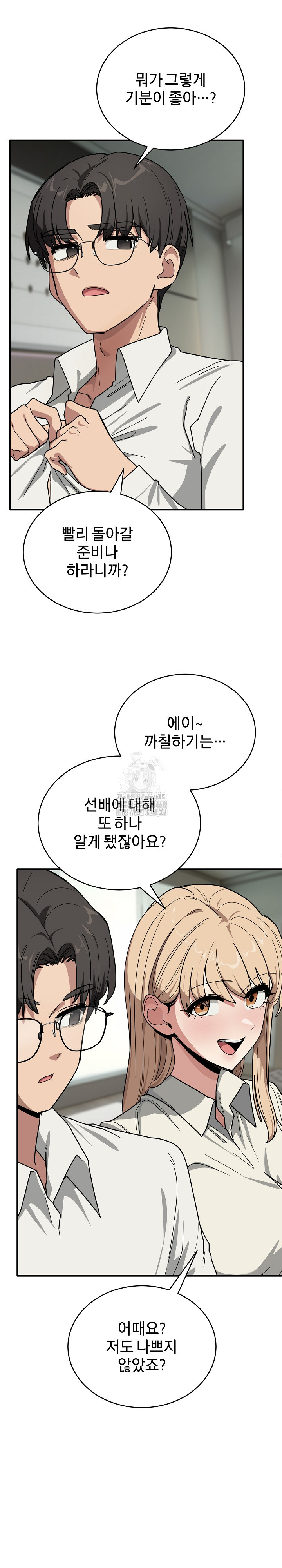 Became a Dog Raw Chapter 23 image 16