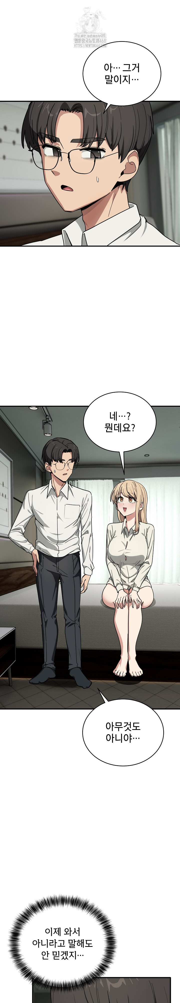Became a Dog Raw Chapter 23 image 17