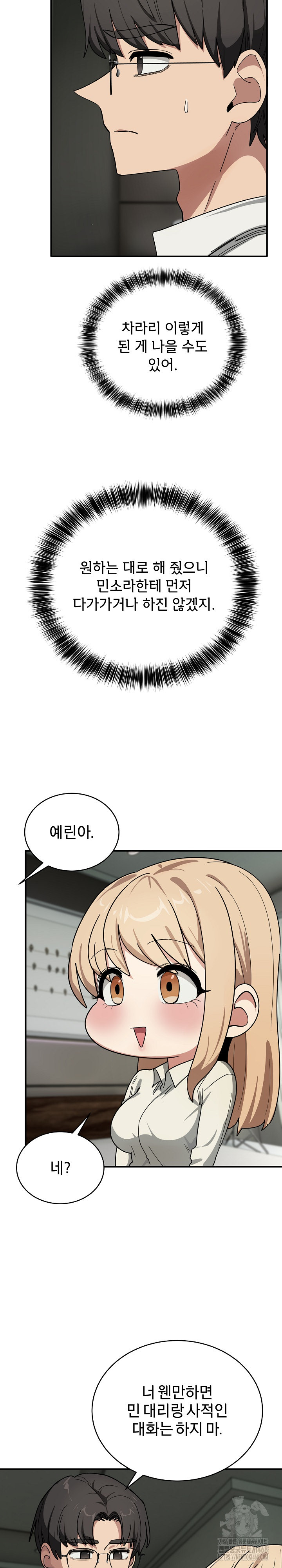 Became a Dog Raw Chapter 23 image 18