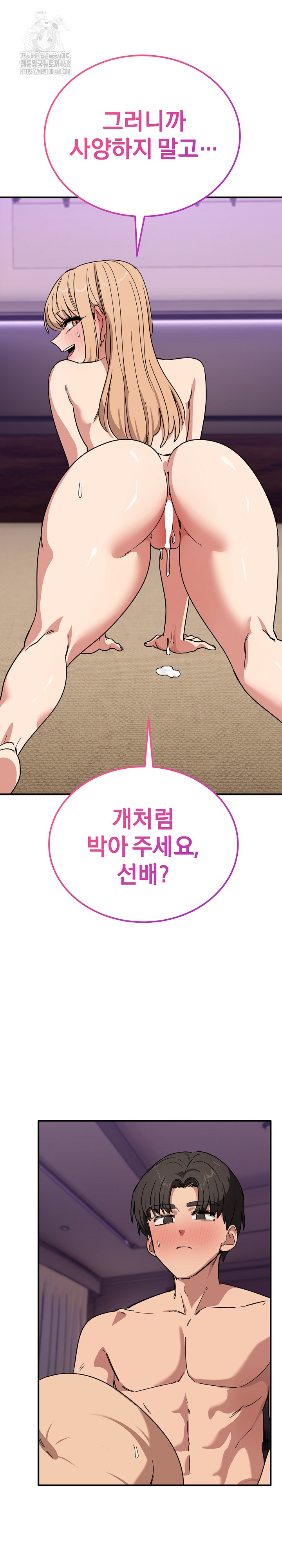 Became a Dog Raw Chapter 23 image 1