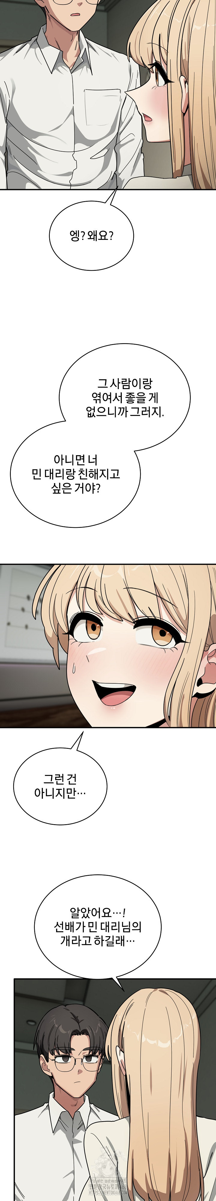 Became a Dog Raw Chapter 23 image 19
