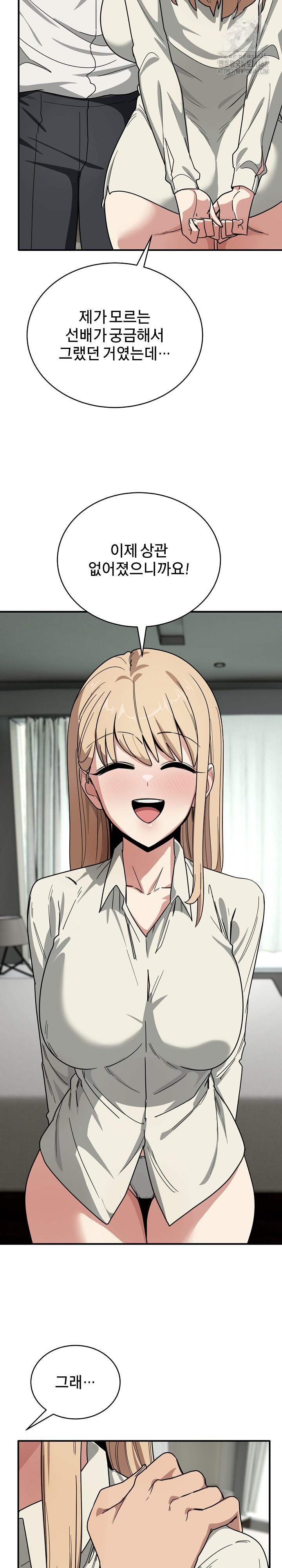 Became a Dog Raw Chapter 23 image 20