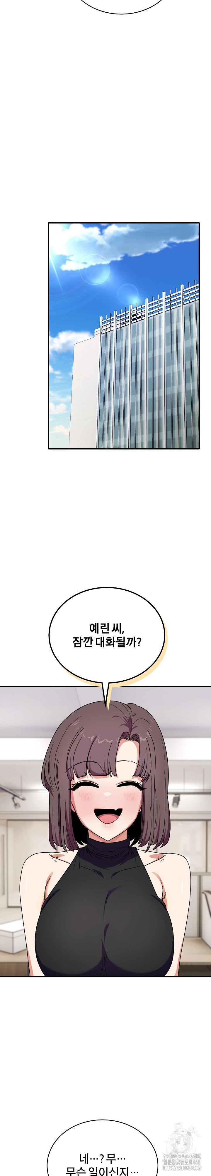 Became a Dog Raw Chapter 23 image 22
