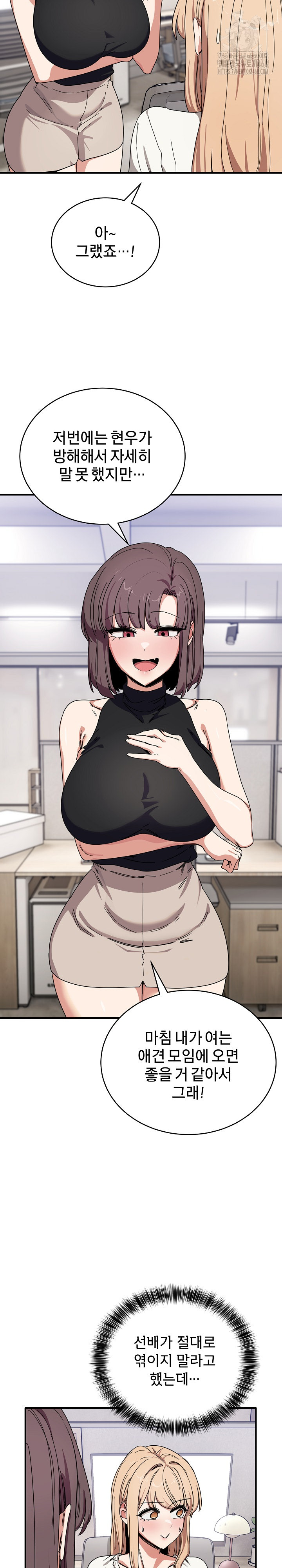Became a Dog Raw Chapter 23 image 24