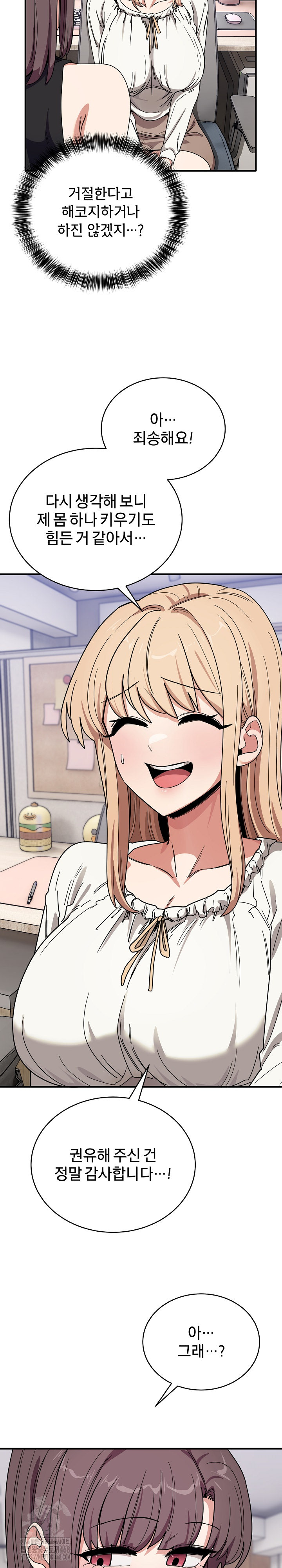 Became a Dog Raw Chapter 23 image 25