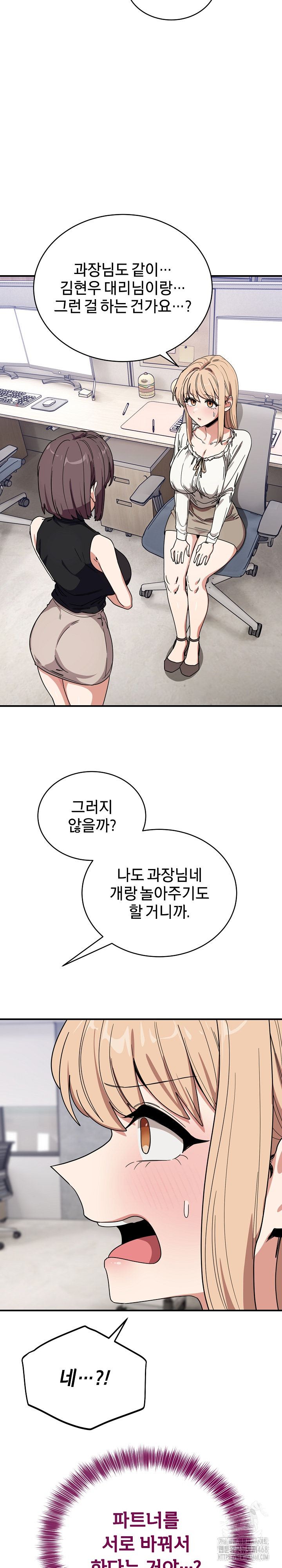 Became a Dog Raw Chapter 23 image 27