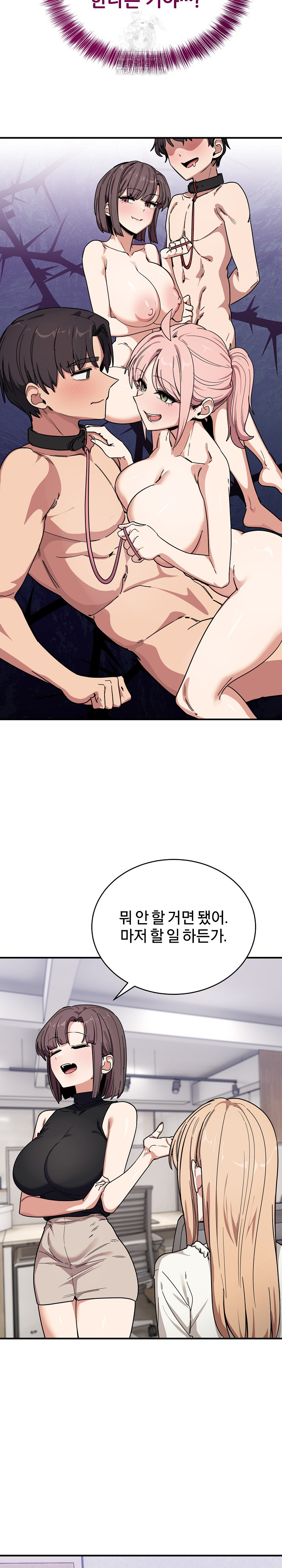 Became a Dog Raw Chapter 23 image 28