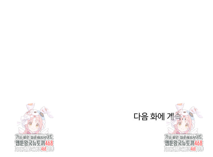 Became a Dog Raw Chapter 23 image 32