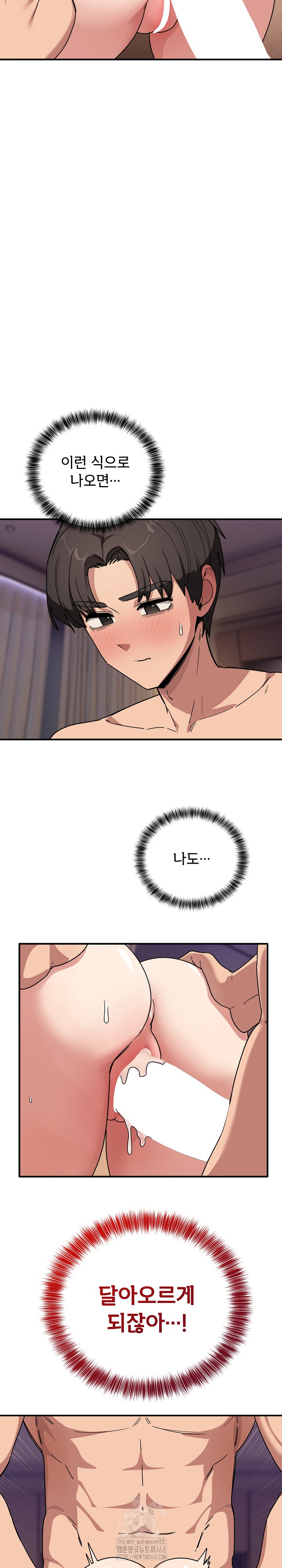 Became a Dog Raw Chapter 23 image 3