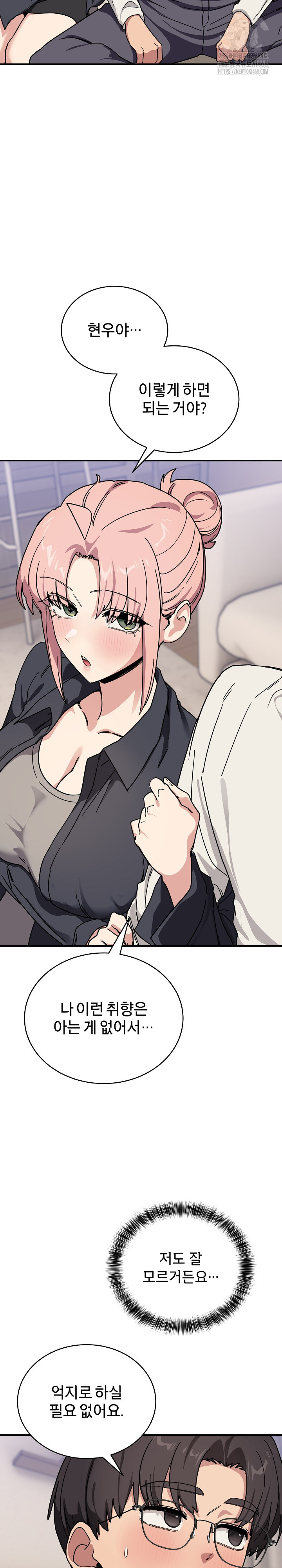 Became a Dog Raw Chapter 24 image 9