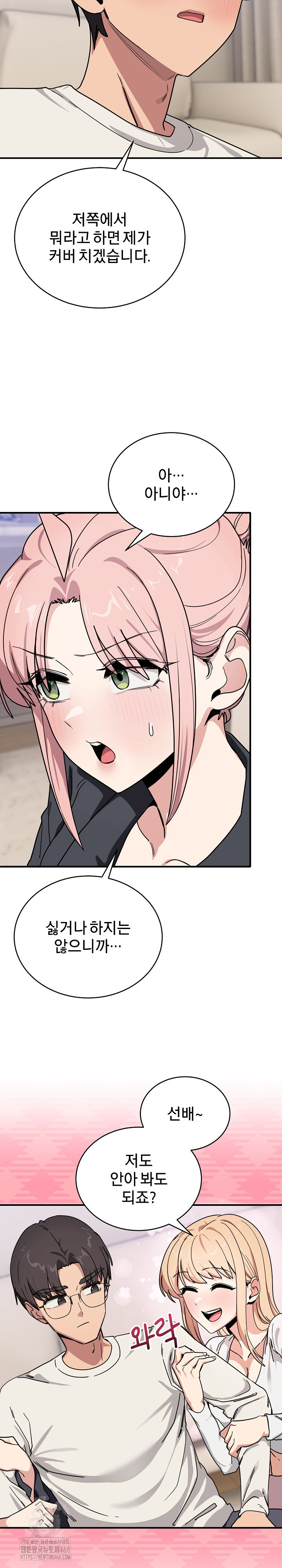 Became a Dog Raw Chapter 24 image 10