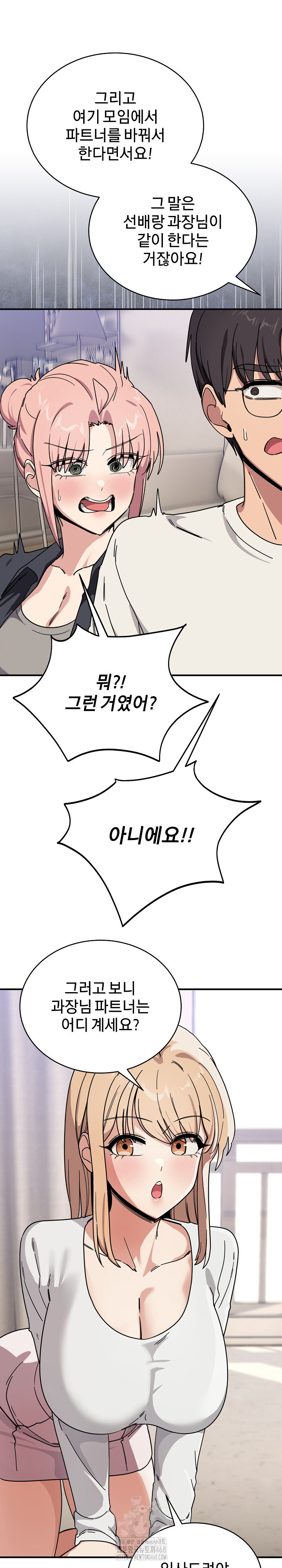 Became a Dog Raw Chapter 24 image 12
