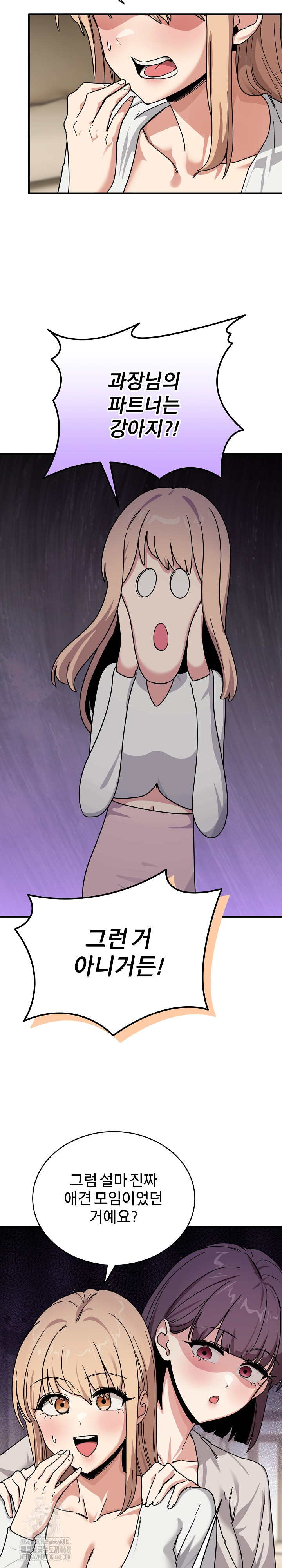 Became a Dog Raw Chapter 24 image 14