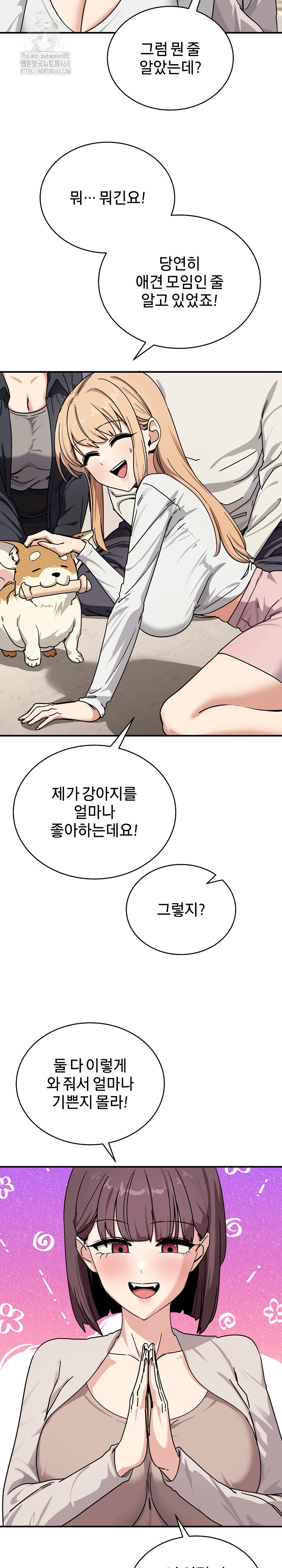 Became a Dog Raw Chapter 24 image 15