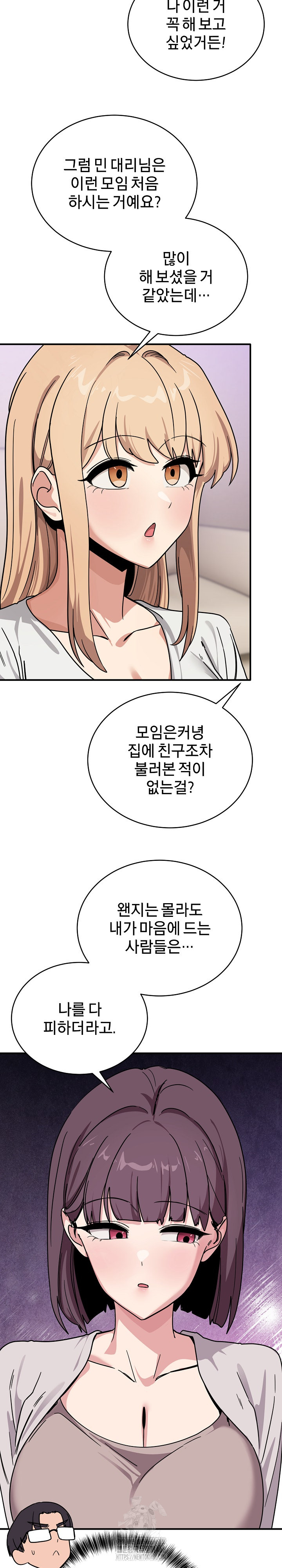 Became a Dog Raw Chapter 24 image 16