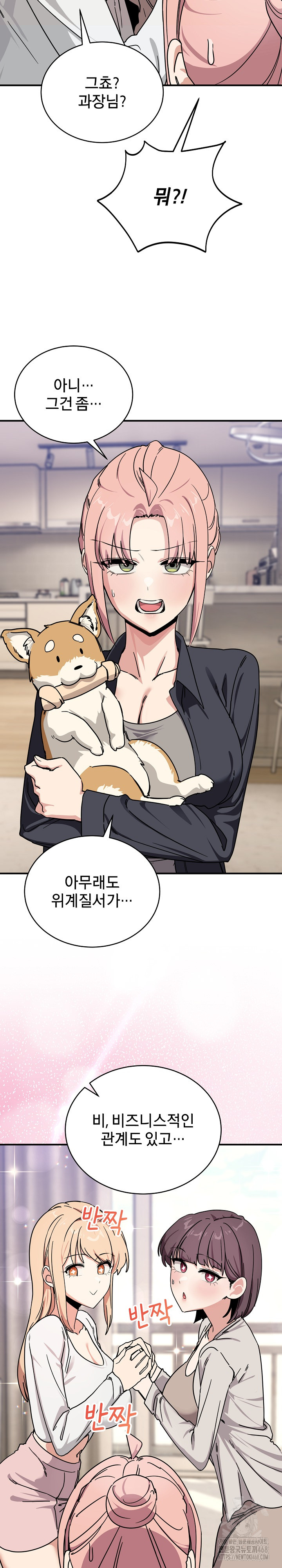 Became a Dog Raw Chapter 24 image 18