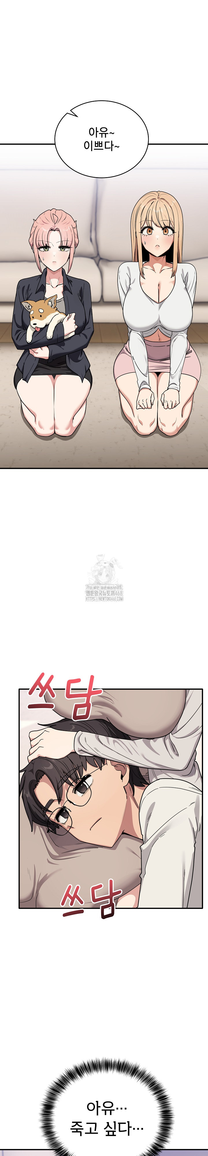 Became a Dog Raw Chapter 24 image 1