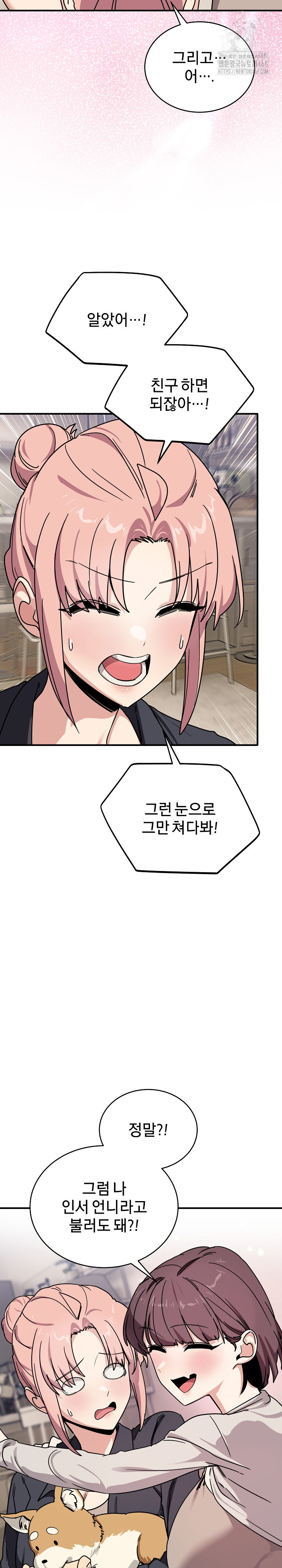 Became a Dog Raw Chapter 24 image 19