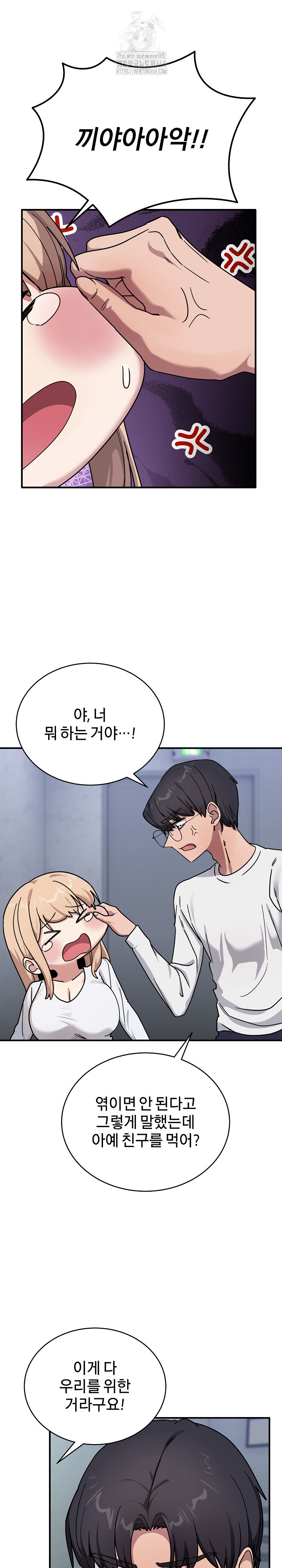 Became a Dog Raw Chapter 24 image 22
