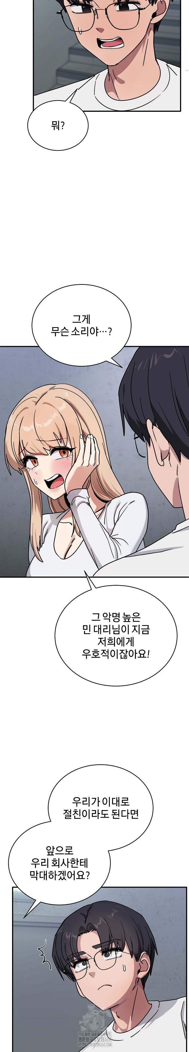 Became a Dog Raw Chapter 24 image 23