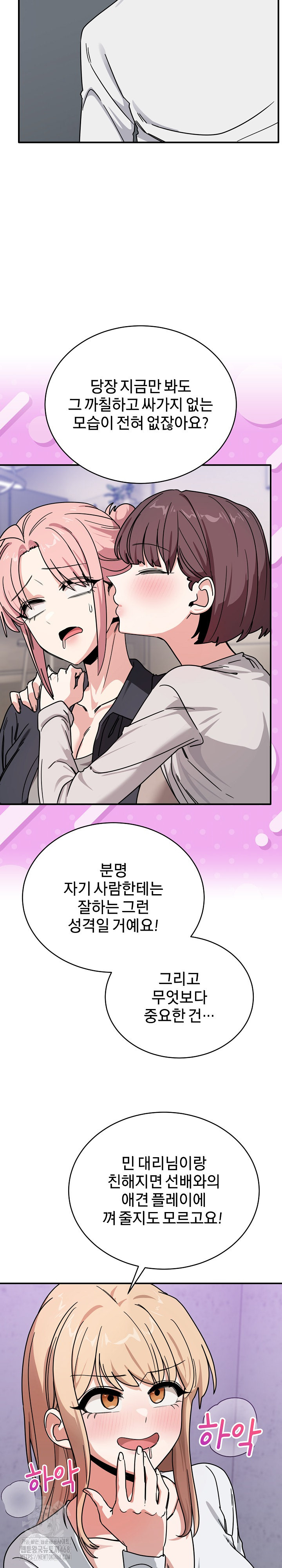 Became a Dog Raw Chapter 24 image 24