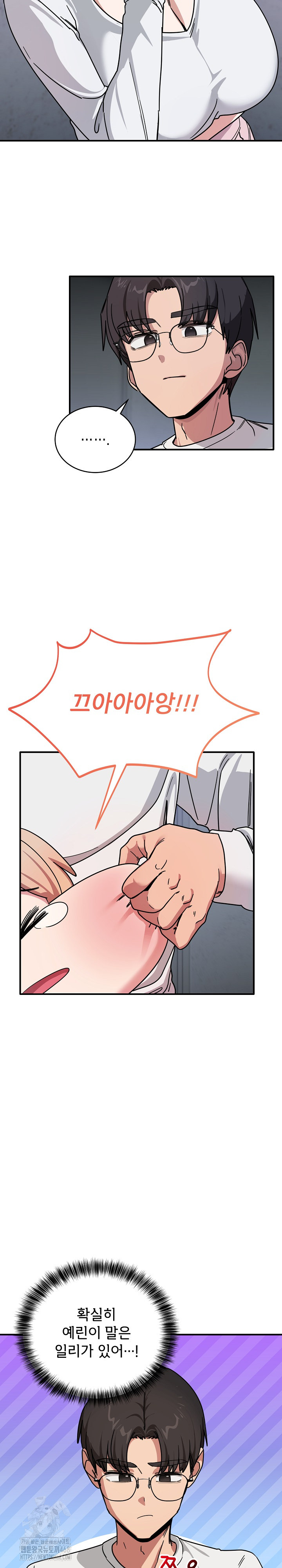 Became a Dog Raw Chapter 24 image 25
