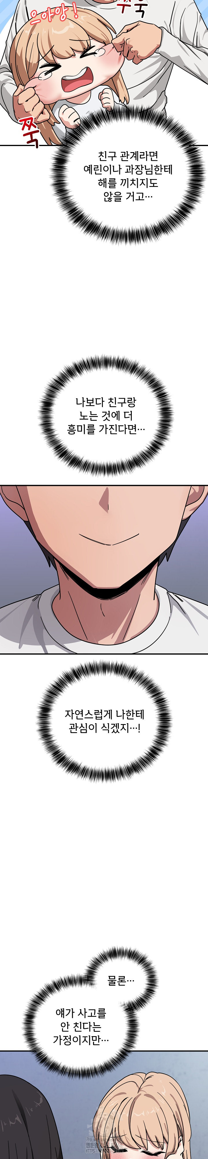 Became a Dog Raw Chapter 24 image 26