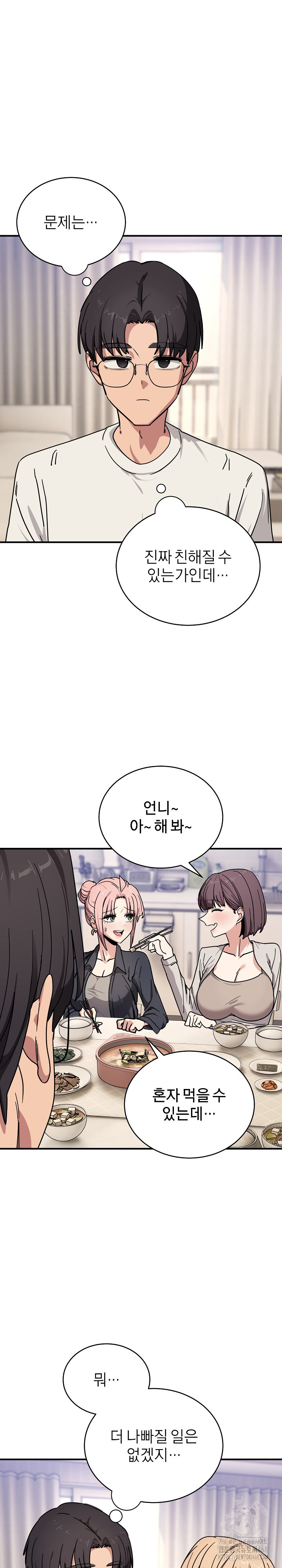Became a Dog Raw Chapter 24 image 28