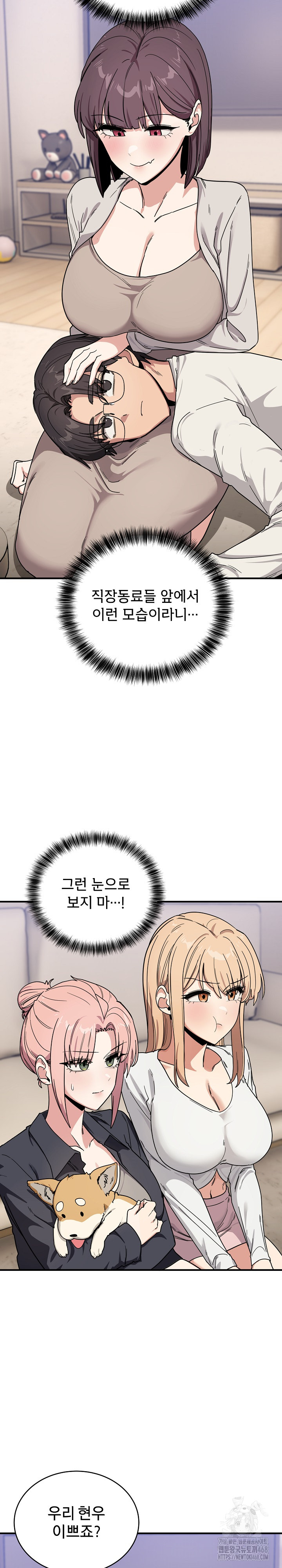 Became a Dog Raw Chapter 24 image 2