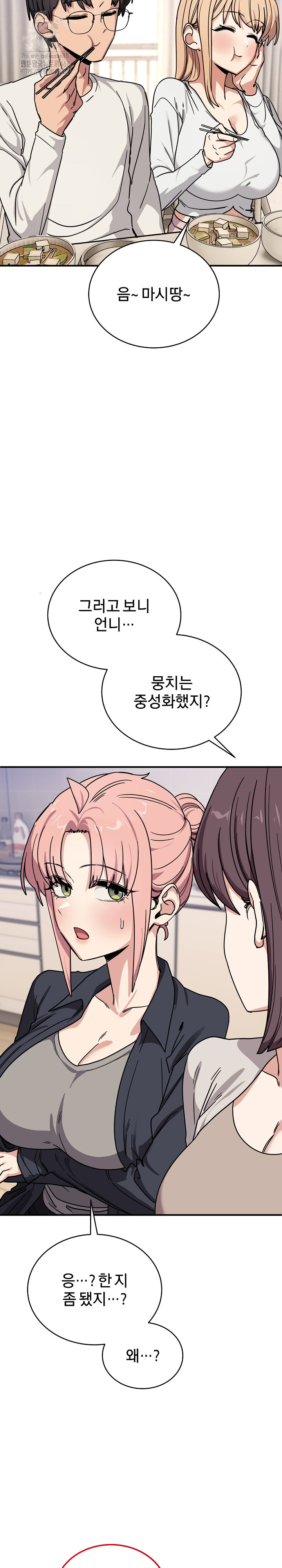 Became a Dog Raw Chapter 24 image 29