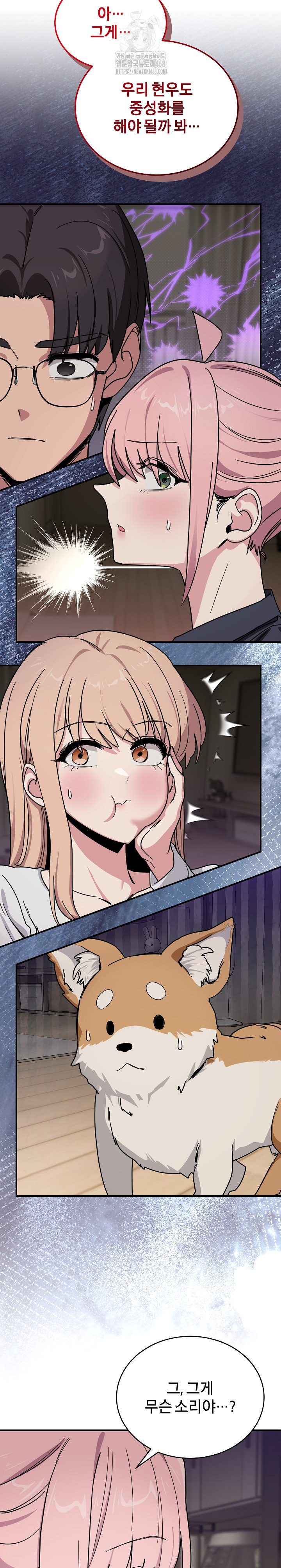 Became a Dog Raw Chapter 24 image 30