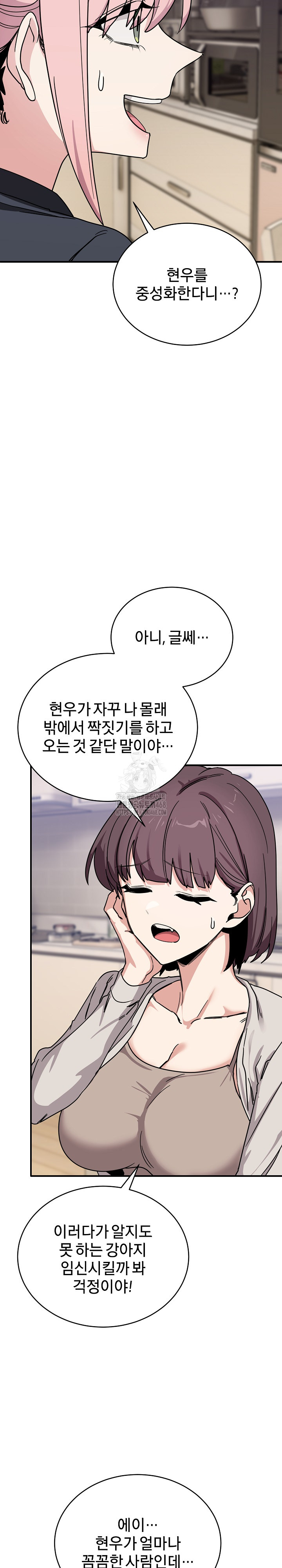 Became a Dog Raw Chapter 24 image 31
