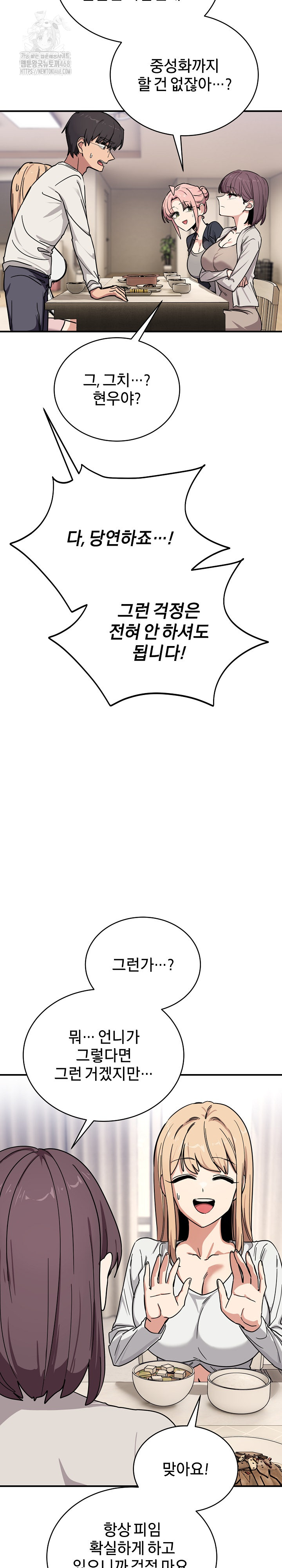 Became a Dog Raw Chapter 24 image 32