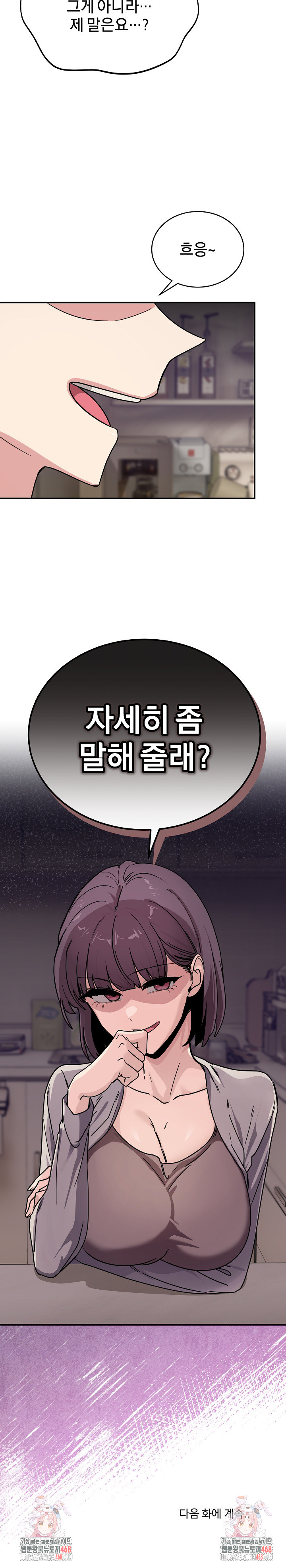 Became a Dog Raw Chapter 24 image 34