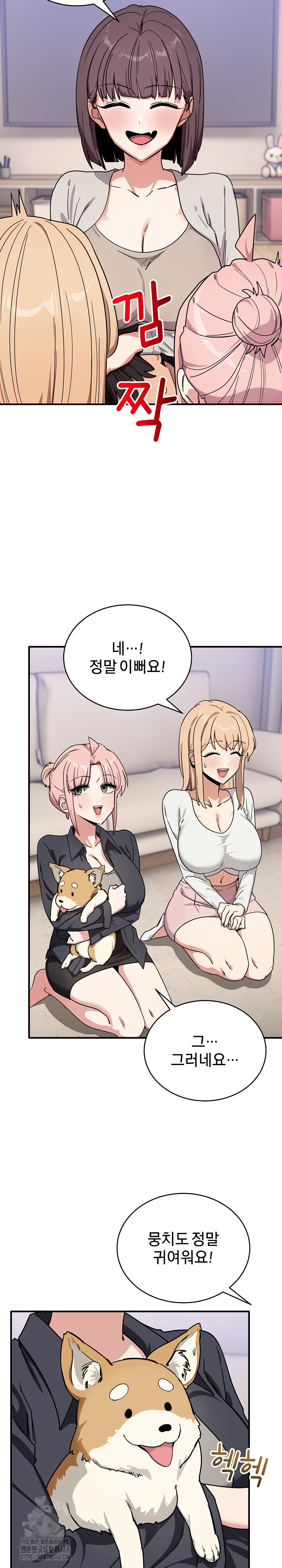 Became a Dog Raw Chapter 24 image 3