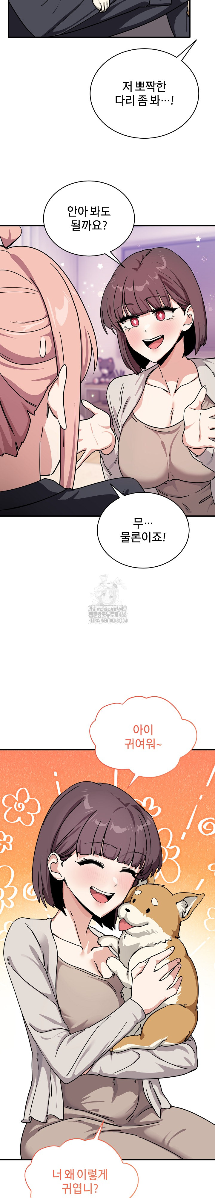 Became a Dog Raw Chapter 24 image 4