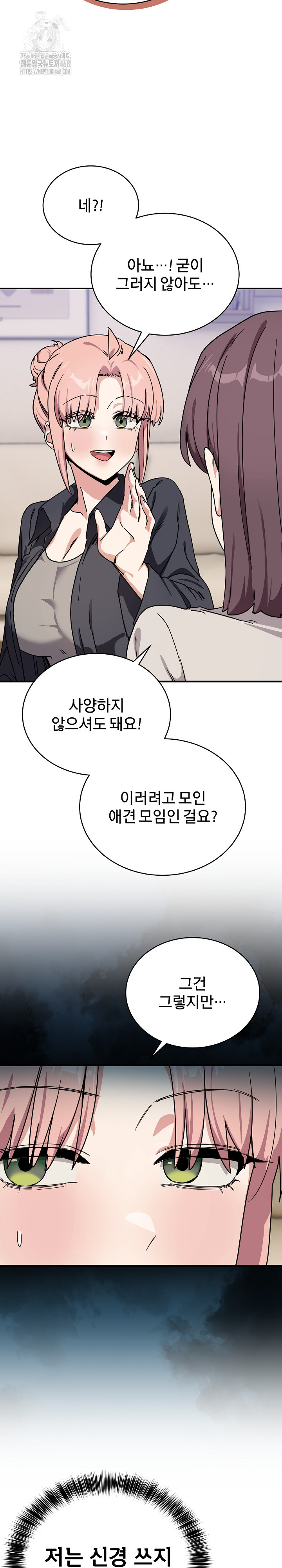 Became a Dog Raw Chapter 24 image 6