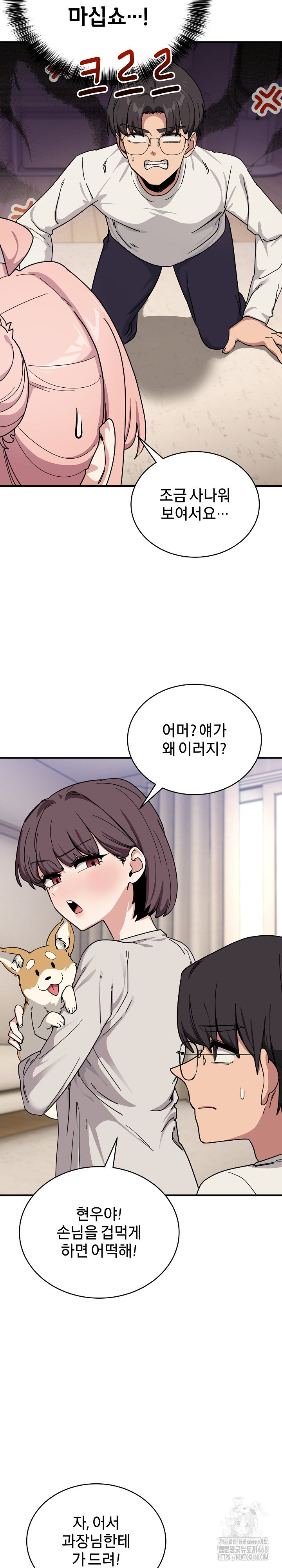 Became a Dog Raw Chapter 24 image 7
