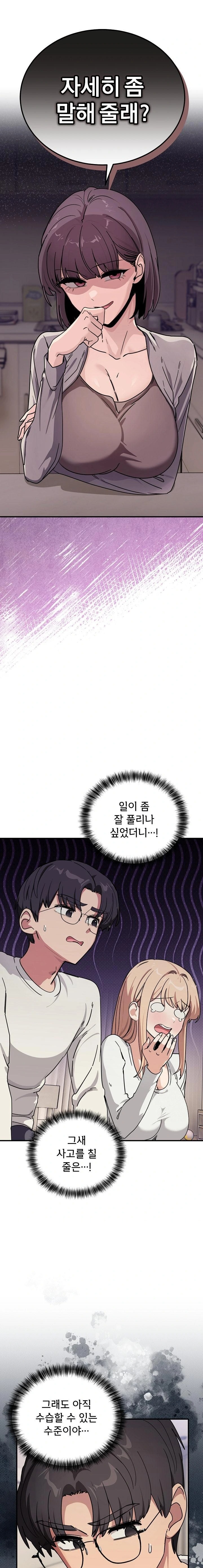 Became a Dog Raw Chapter 25 image 0
