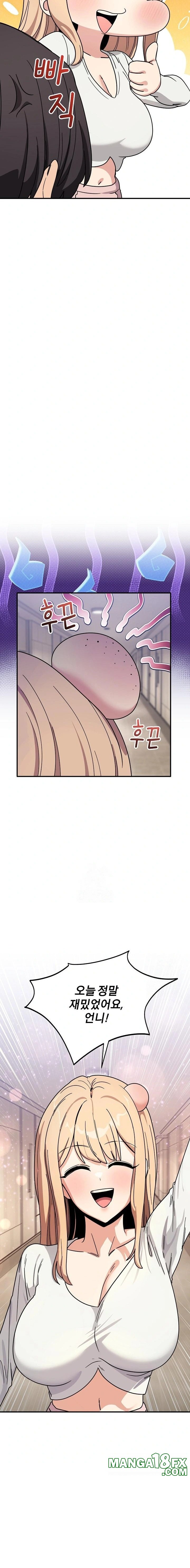 Became a Dog Raw Chapter 25 image 9