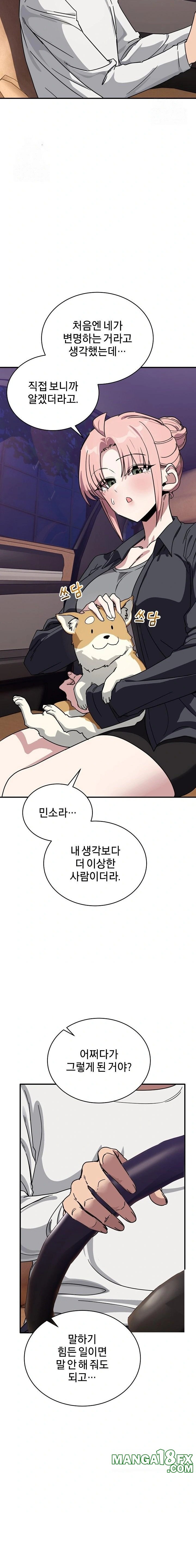 Became a Dog Raw Chapter 25 image 14