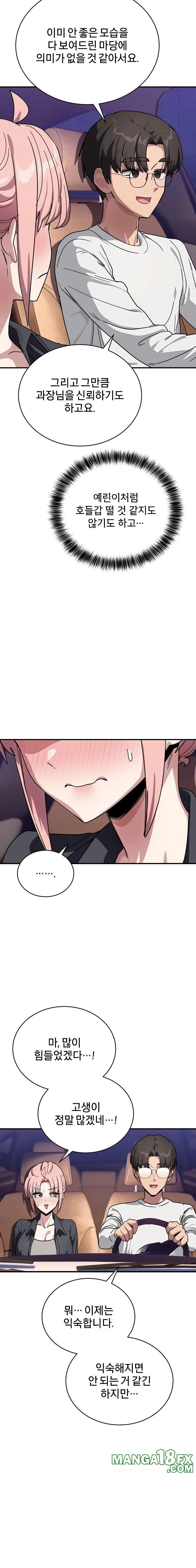 Became a Dog Raw Chapter 25 image 17