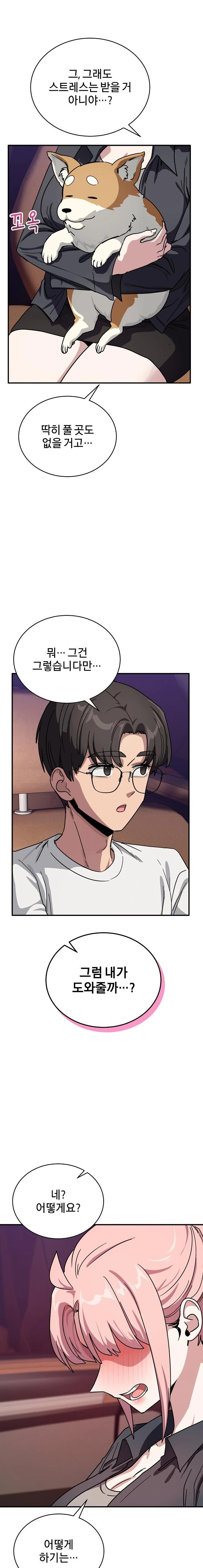 Became a Dog Raw Chapter 25 image 18