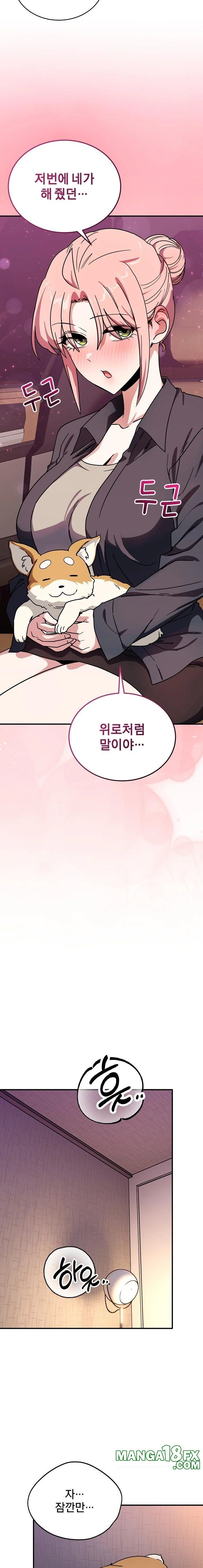Became a Dog Raw Chapter 25 image 19
