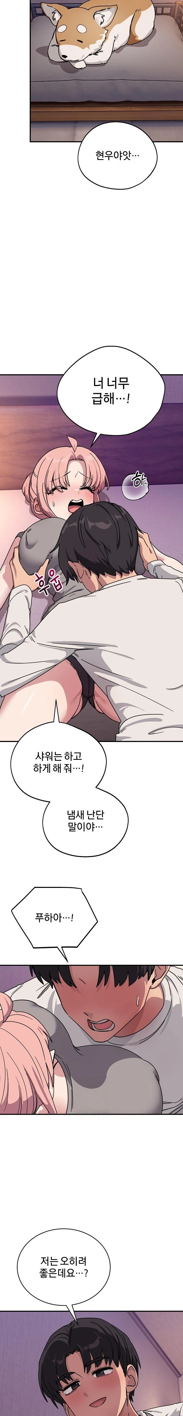 Became a Dog Raw Chapter 25 image 20