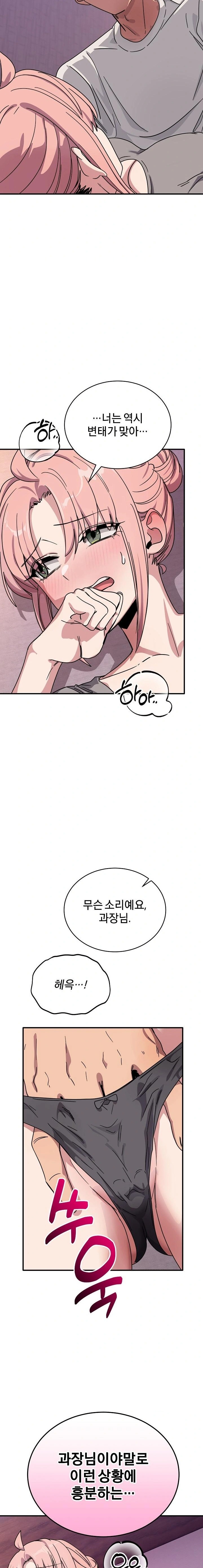 Became a Dog Raw Chapter 25 image 21