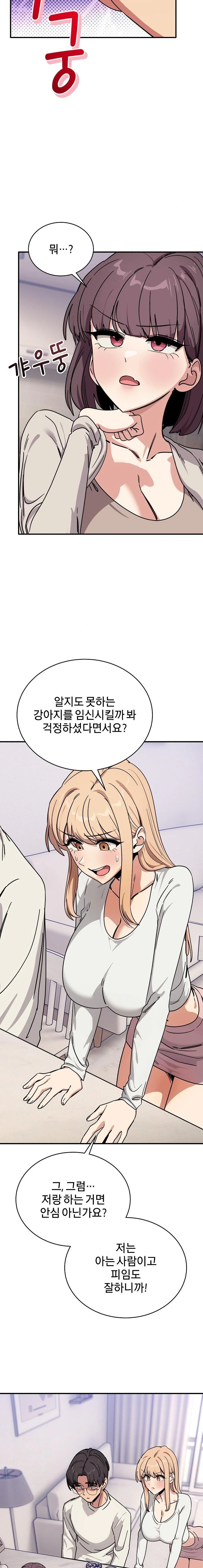 Became a Dog Raw Chapter 25 image 2